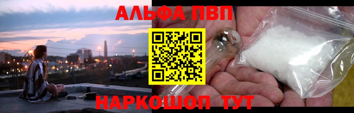 Краснокамск  Alpha-PVP СК КРИС  закладки  Alpha-PVP крисы CK  Вход с VPN  А ПВП мука 
