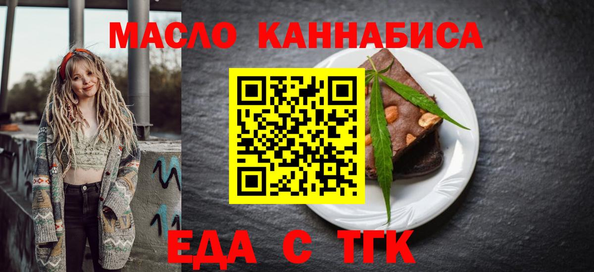 Краснокамск  Cannafood конопля  Вход с VPN 