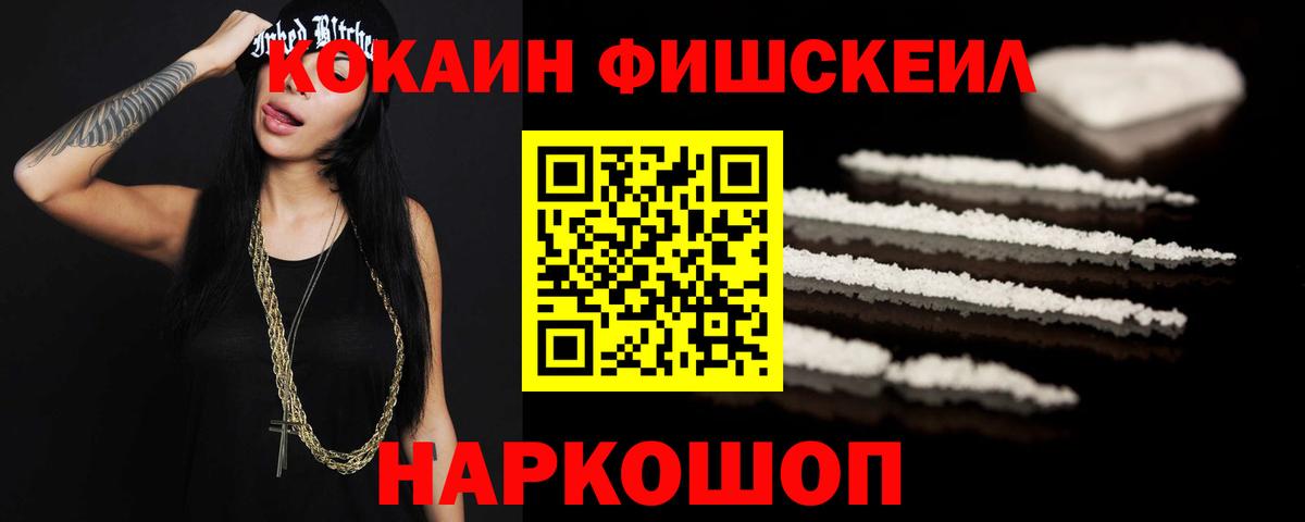 Кокаин 98% Краснокамск