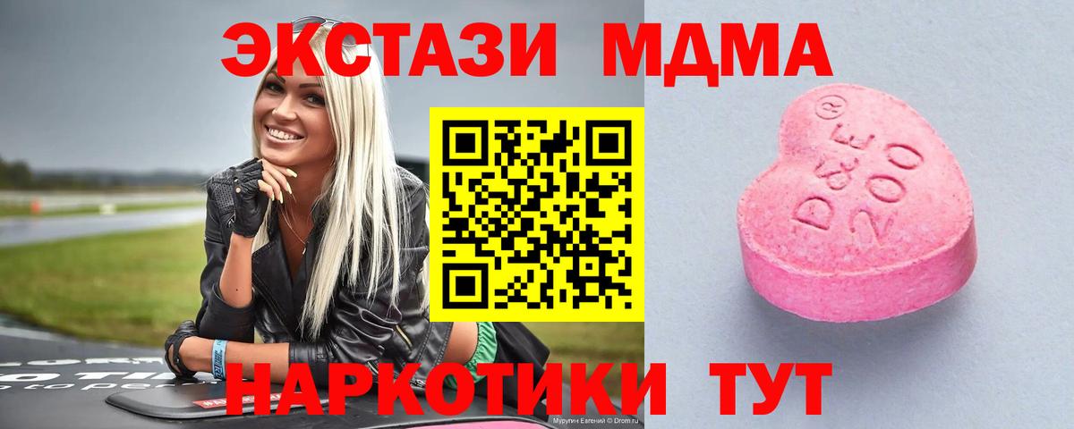 ЭКСТАЗИ Philipp Plein  Ecstasy  купить закладку  Вход с VPN  Краснокамск 