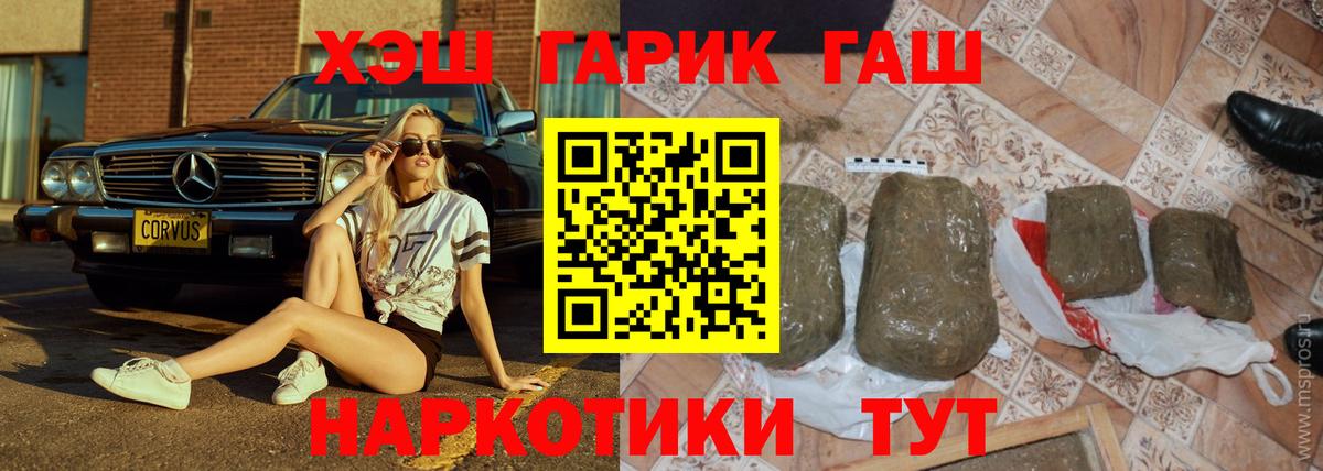 ГАШИШ hashish  Вход с VPN  Краснокамск 
