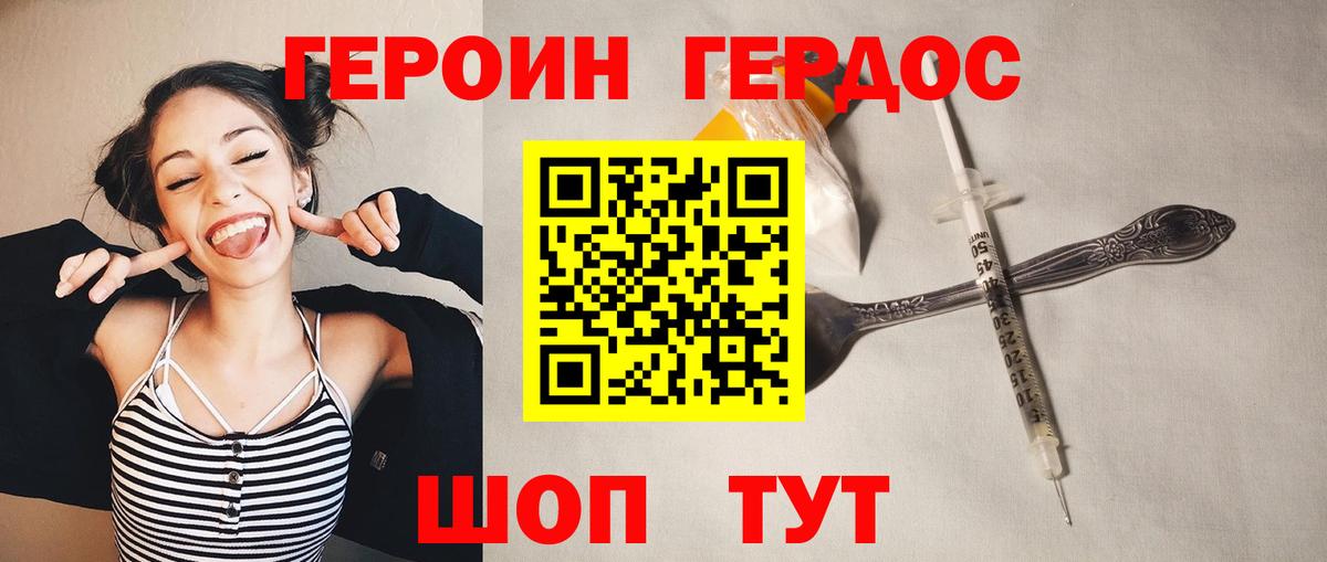 Краснокамск  Героин VHQ  Вход с VPN 
