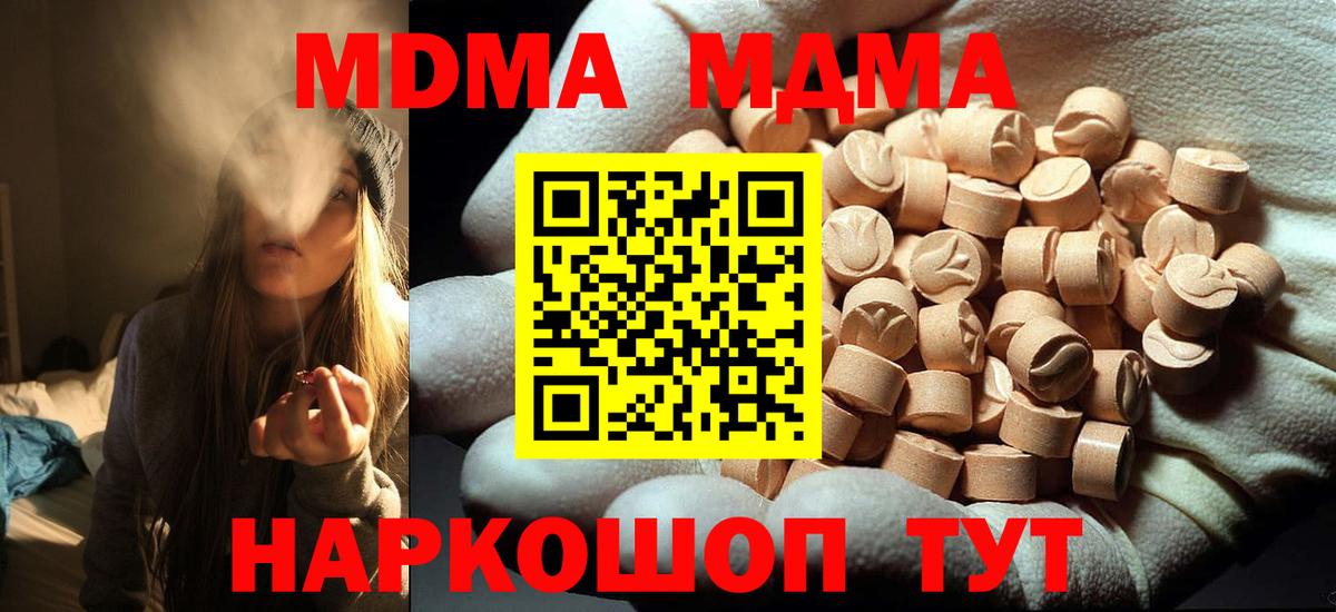 МДМА crystal Краснокамск