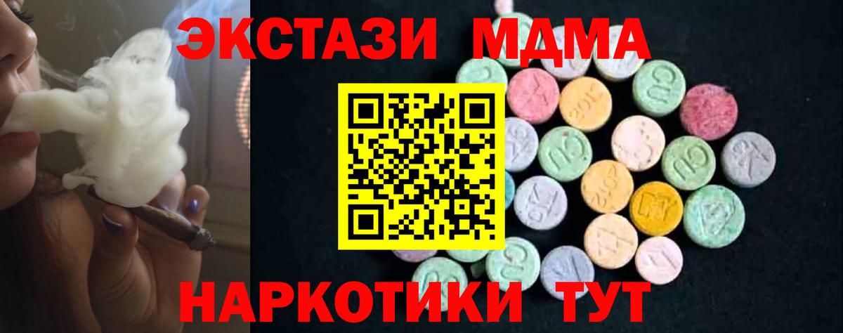 MDMA  Вход с VPN  МДМА молли  Краснокамск  МДМА молли 
