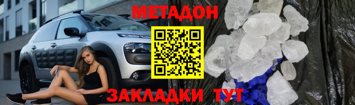 МЕТАДОН VHQ  Вход с VPN  Метадон белоснежный  Краснокамск 