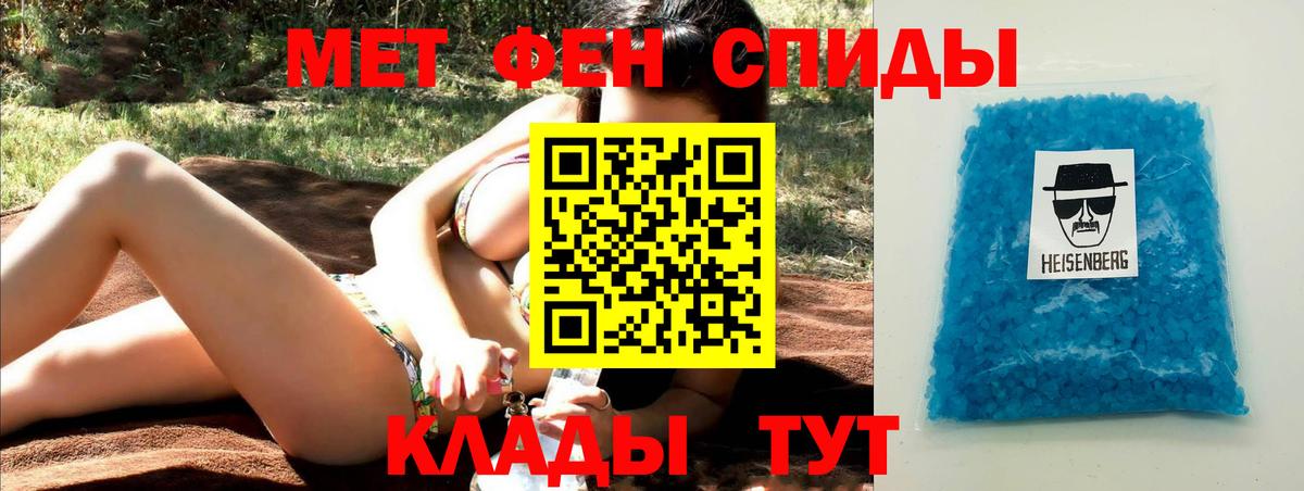 МЕТАМФЕТАМИН пудра  Вход с VPN  МЕТАМФЕТАМИН пудра  Краснокамск 