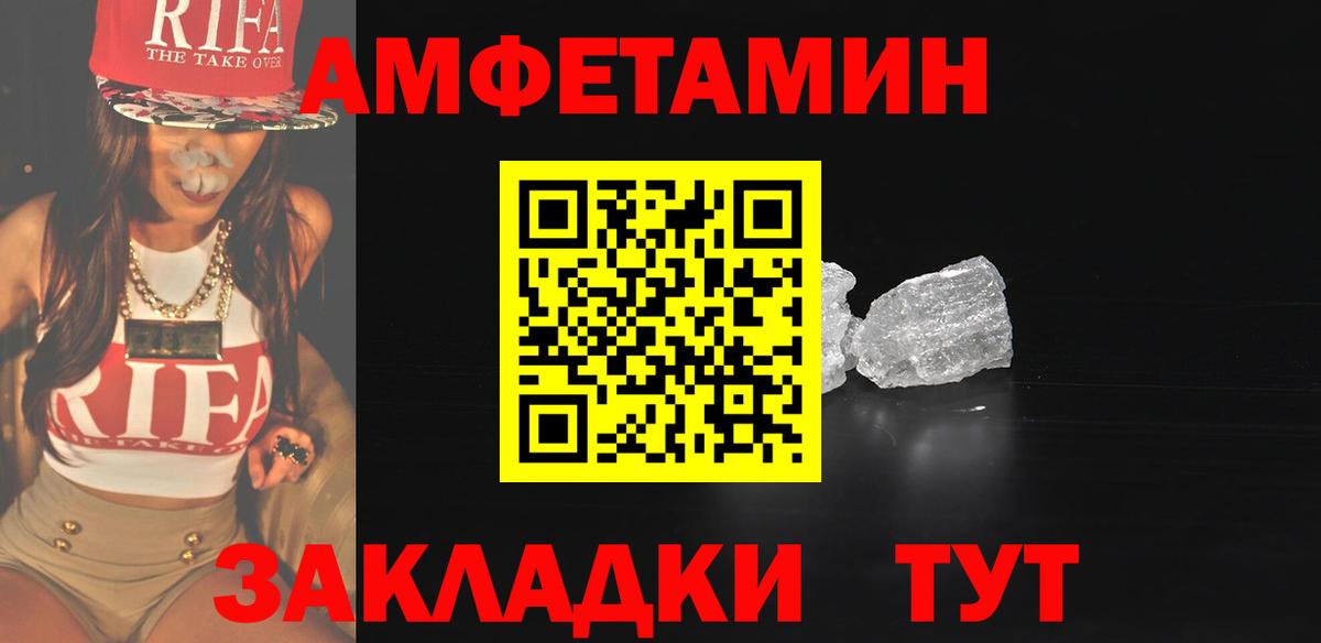 Метамфетамин витя Краснокамск