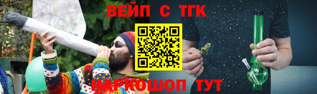 Дистиллят ТГК жижа  Вход с VPN  Дистиллят ТГК THC oil  где можно купить наркотик  Краснокамск 